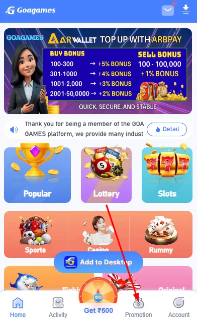  Go to the promotion section